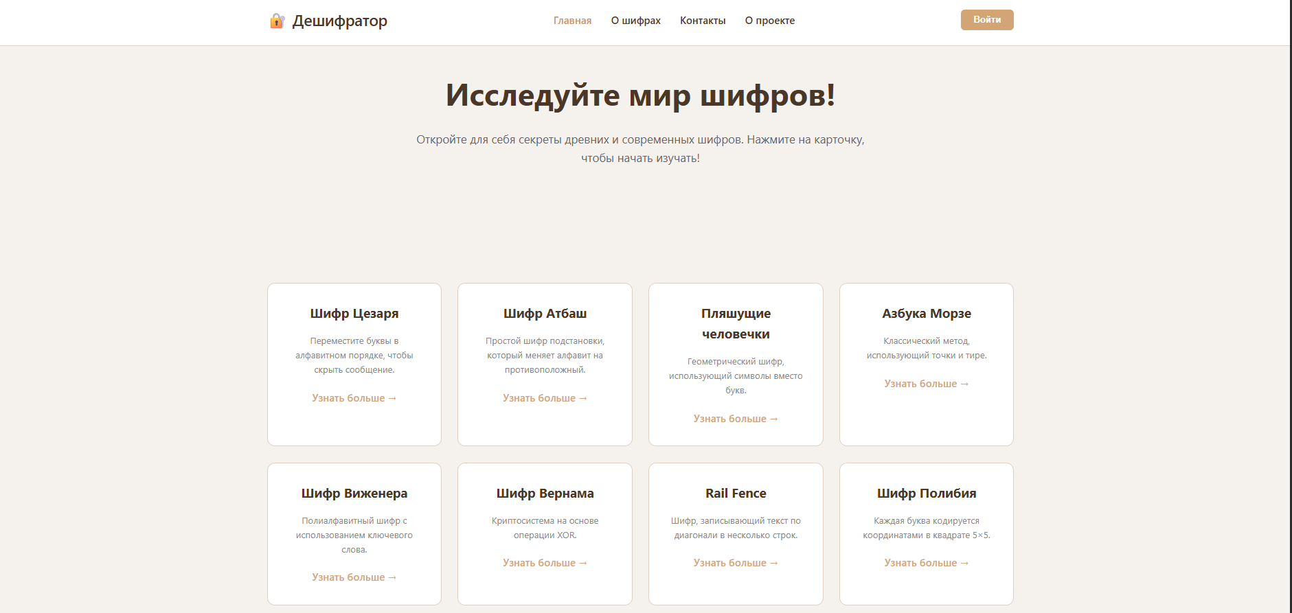Главный экран